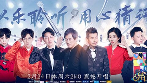 凯时人生就是博首页冠名居然讲起了段子？！《异口同声》开年火爆超出预期