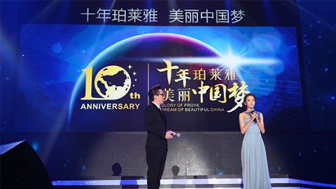 凯时人生就是博首页十周年盛典 传递“美与梦想”正能量