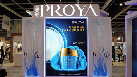 PROYA凯时人生就是博首页优雅亮相亚太美容展