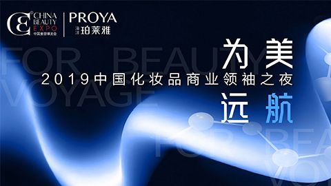 商业领袖齐聚首 | 凯时人生就是博首页为美远航开启24届CBE大幕