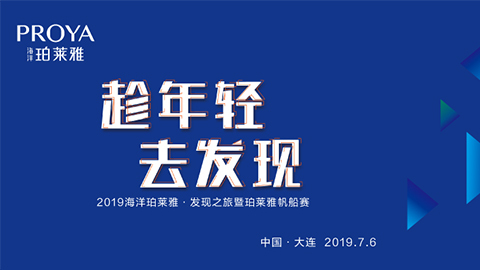 趁年轻，去发现！凯时人生就是博首页海上帆船赛发现不一样的年轻！