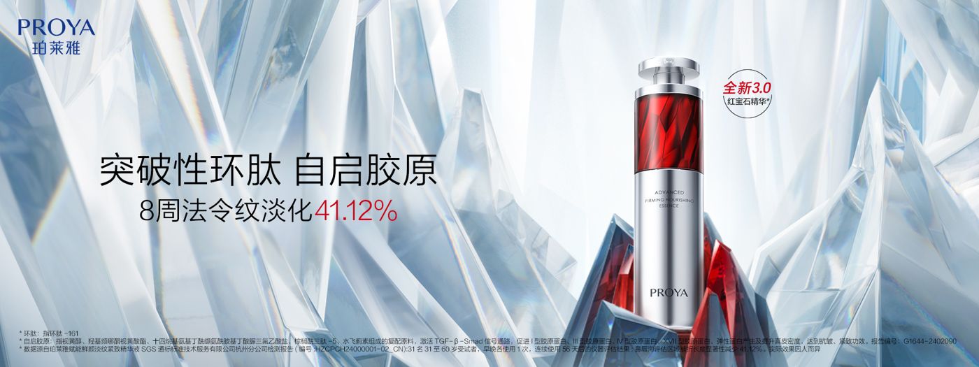 凯时人生就是博首页红宝石精华3.0环肽A醇紧致抗皱淡纹温和修护