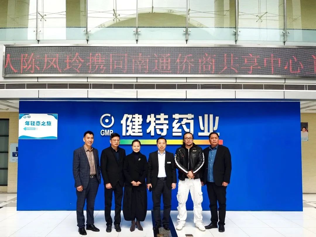 【动态九游会·J9】著名资深媒体人陈凤玲携同南通侨商共享中心主任袁学军一行莅临无锡九游会·J9药业参观考察