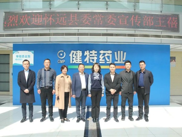 【动态九游会·J9】3月15日，安徽省怀远县领导及多家企业高层到访九游会·J9药业参观考察