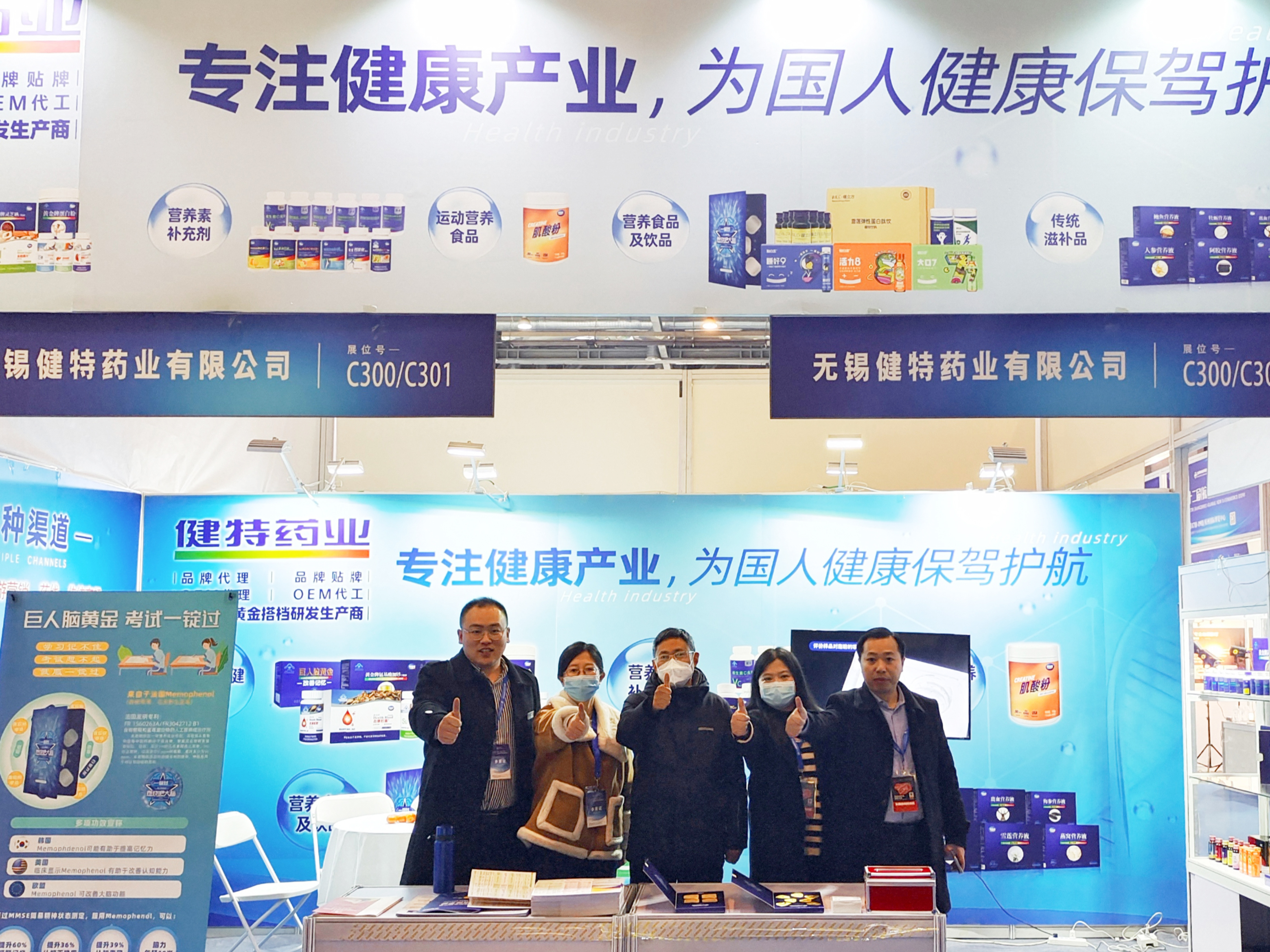 【动态九游会·J9】2023第十二届（杭州）全球新电商博览会丨九游会·J9药业正在参展中