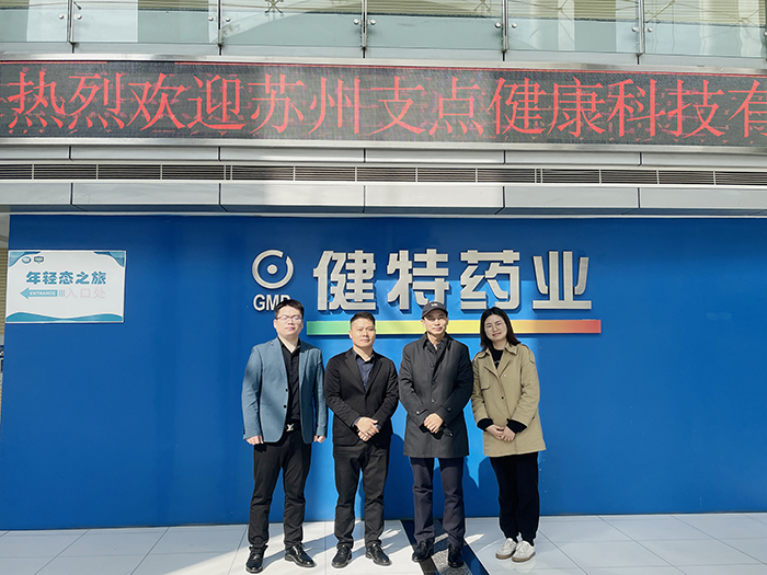 【动态九游会·J9】苏州支点健康科技有限公司李永林博士一行莅临九游会·J9药业