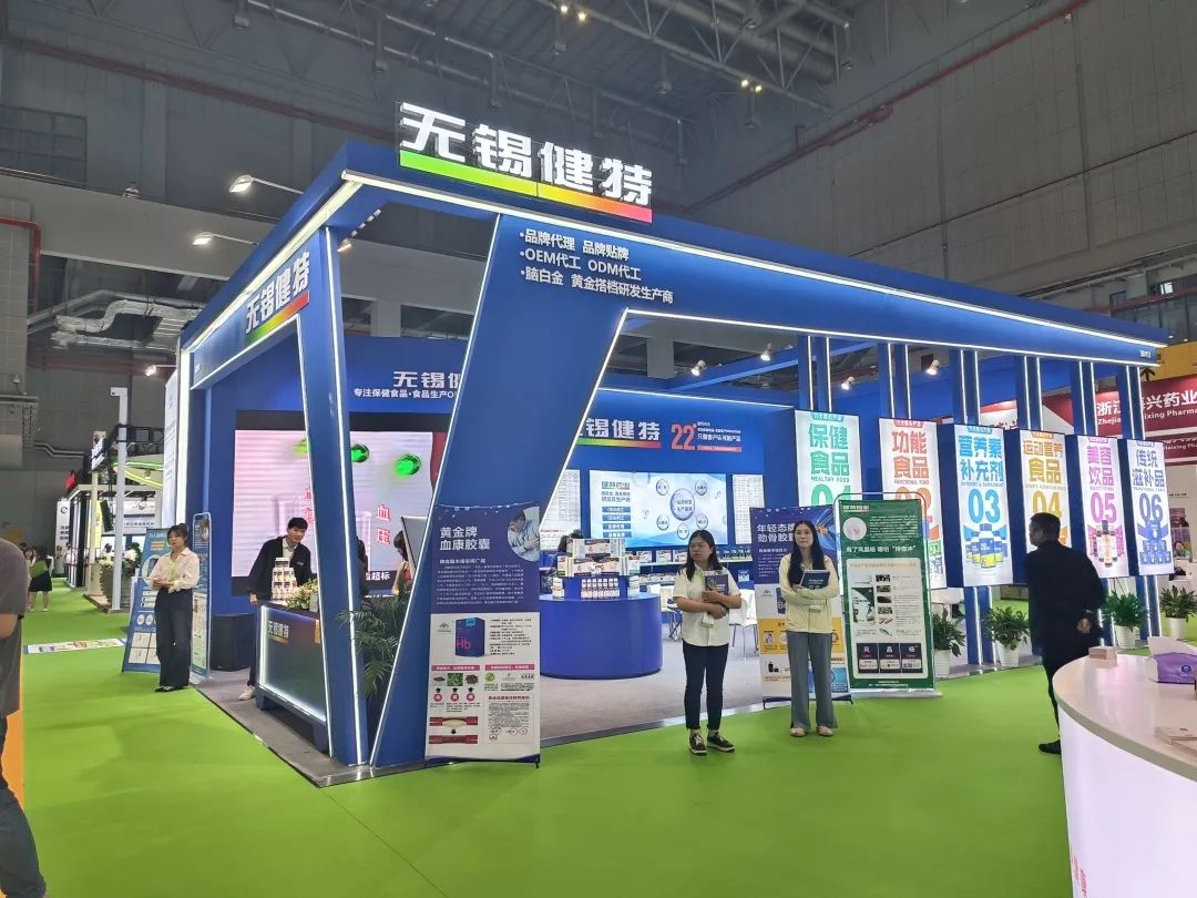 【动态九游会·J9】第十三届中国国际健康产品展览会、2023亚洲天然及营养保健品展（HNC健康营养展）丨九游会·J9药业正在参展中